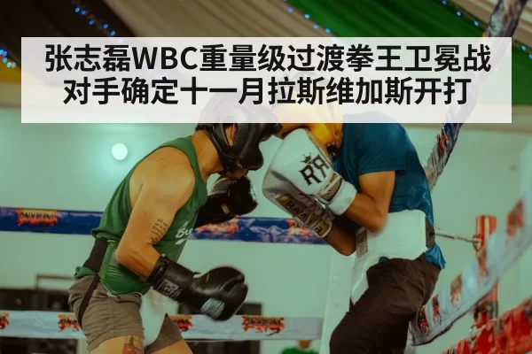 boxing match