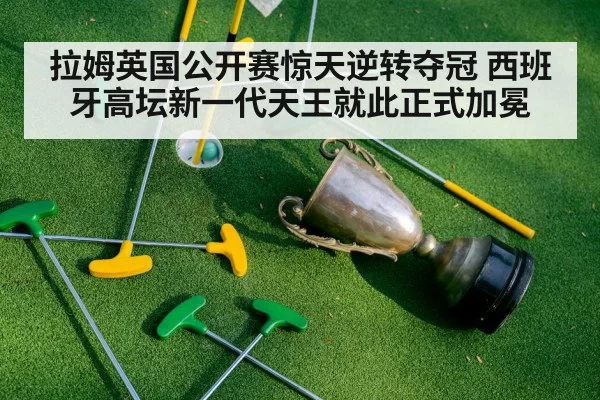 golf champion trophy
