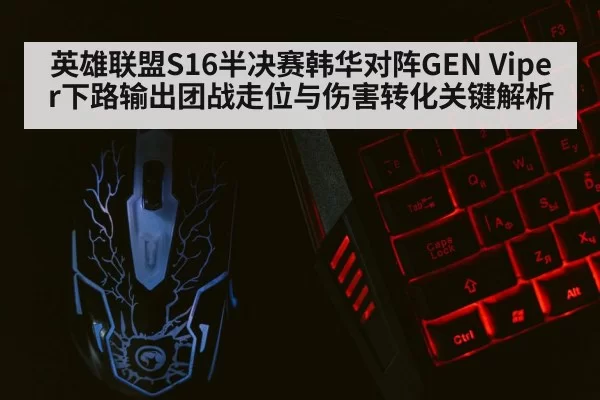 gaming keyboard mouse